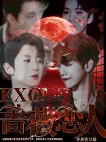 EXO。蔷薇恋人