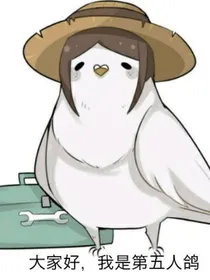 第五人格小小小剧场