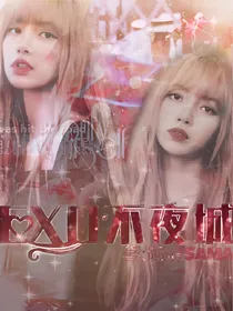EXO:不夜城-d225