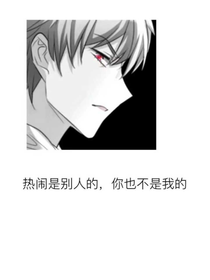 范丞丞：软肋