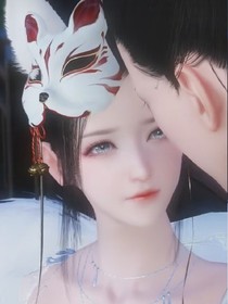 九尾狐与道士的故事