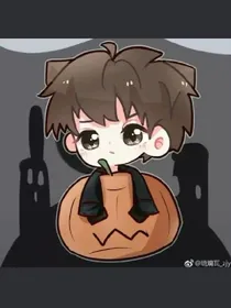 吸血鬼凯爷的小娇妻