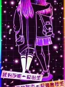 曾经的宝贝