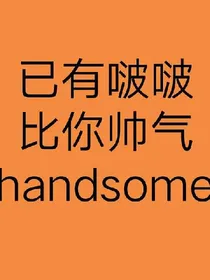 王源：余生请多指教