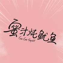 亲爱的，热爱的：DT太高冷