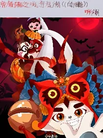 京剧猫之戏子无情（白糖）