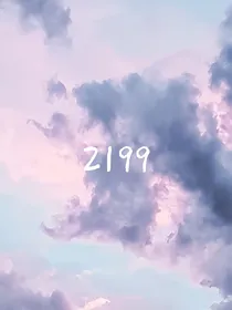 2199——二十二世纪末