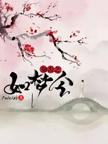 知否之如梦令