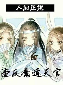 墨香家的三个儿子