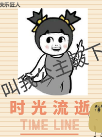 公主殿下是奶奶