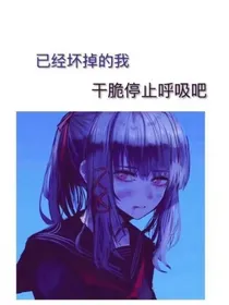 偶练：疯人岛