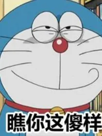 哆啦A梦和杨超越