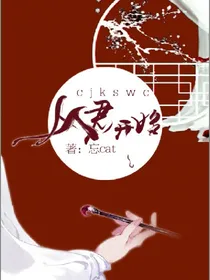 从君开始
