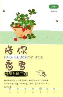 快穿:雪落下的声音