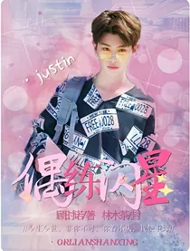 时间尽头的闪星