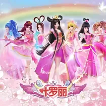 精灵梦叶罗丽之冰公主的觉醒