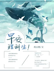 早安，理科生！——d109