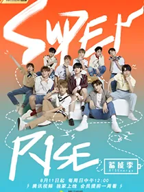 Super.R1SE.蓄能季