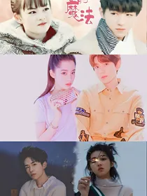 TFBOYS之甜蜜孽恋