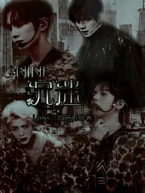UNINE：沉迷.