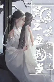冥王逼我当孟婆