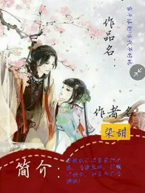 宫斗法则:古代不好玩