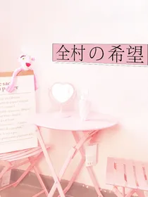 剧本杀琉璃版