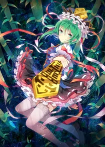 （综）鬼女仆反默计划