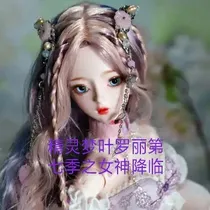 叶罗丽精灵梦第七季之女神降临