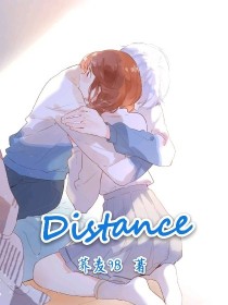 Distance（德赫）