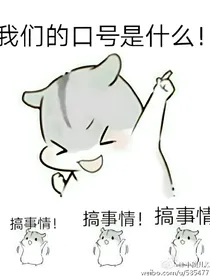 拒绝玛丽苏