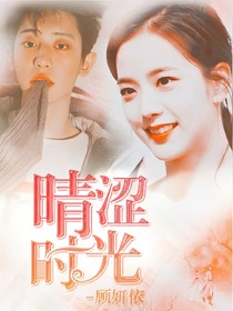 EXO之晴涩时光
