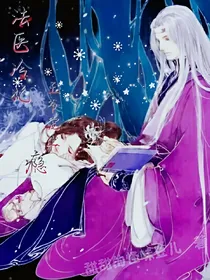 法医冷妃，王爷宠上瘾