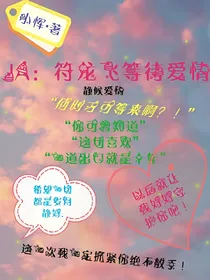 薰衣草：等待爱情