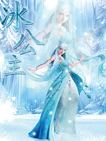 冰怎会消亡