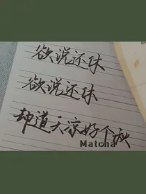 却道天凉好个秋（德云同人）