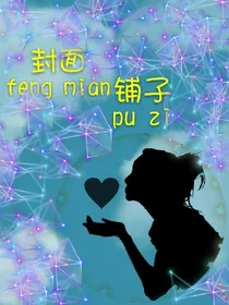 轩计封面铺子