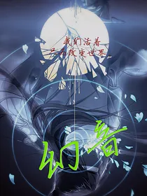 精灵梦叶罗丽之幻音