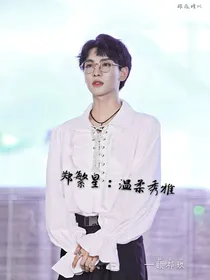 郑繁星：温柔秀雅