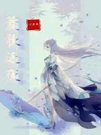 菱歌泛夜