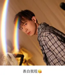 李現；絕世难撩