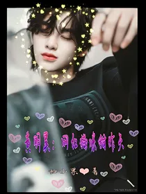 黄明昊：网红猫咪甜炸天