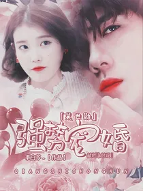 吴世勋:强势宠婚