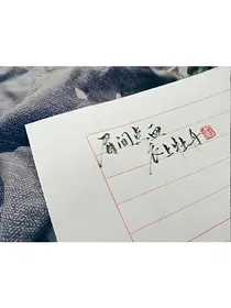 吾意难平