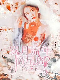 SYLN女团记录册