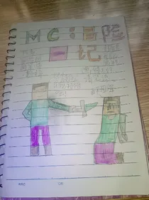 MC：日常