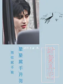 蔡徐坤:甜蜜再恋