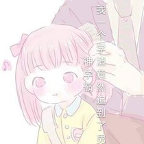 我一个学渣竟然追到了男神学霸