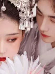 丑妃不好惹