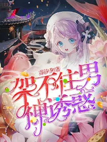 架不住男神的诱惑